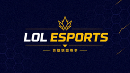 LOL英雄联盟官方下注与赛事竞猜标志